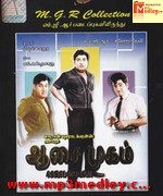 Aasai Mugam 1965 song download